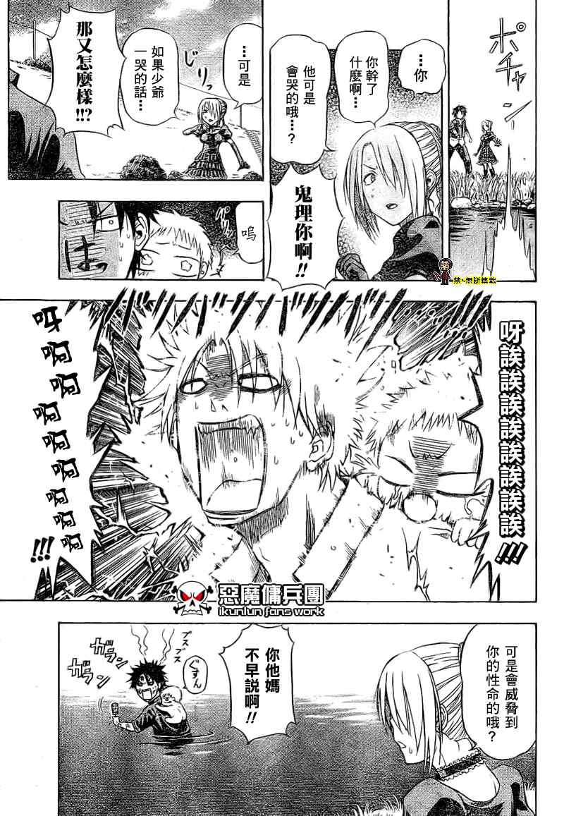 魔王奶爸韩漫全集-魔王 金未來杯短篇无删减无遮挡章节图片 