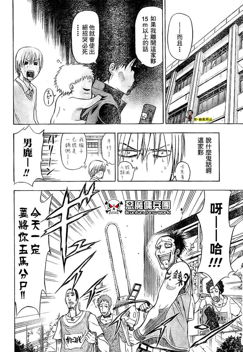 魔王奶爸韩漫全集-魔王 金未來杯短篇无删减无遮挡章节图片 