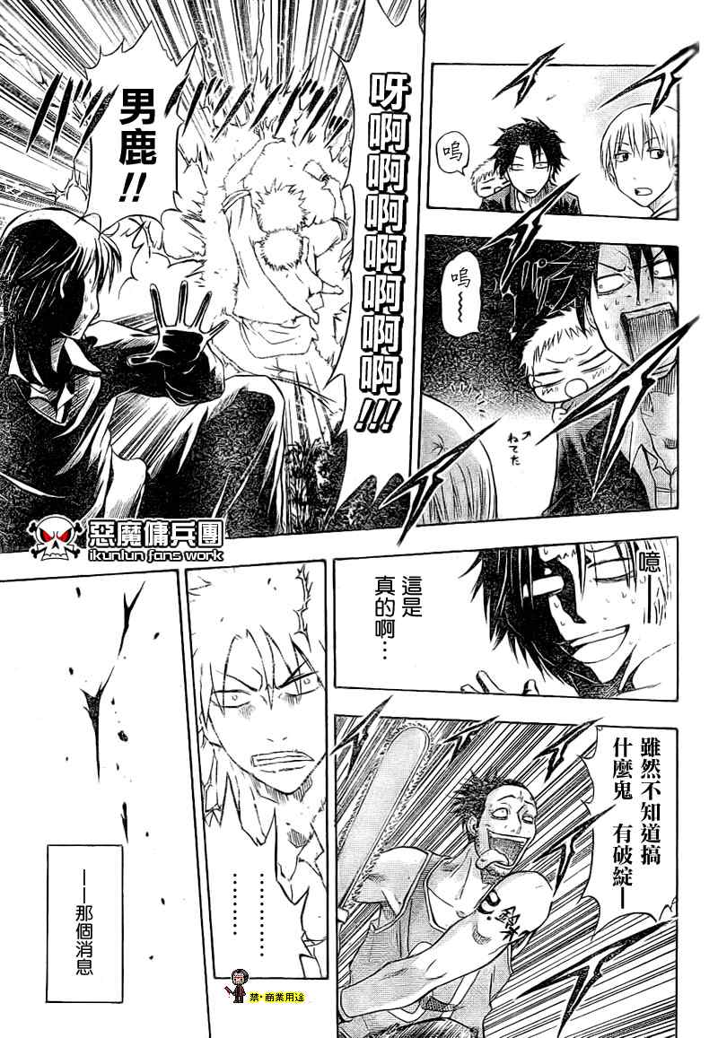魔王奶爸韩漫全集-魔王 金未來杯短篇无删减无遮挡章节图片 