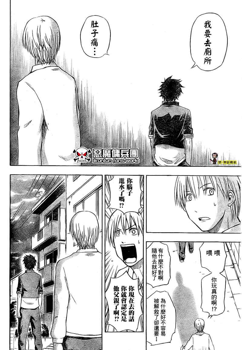 魔王奶爸韩漫全集-魔王 金未來杯短篇无删减无遮挡章节图片 