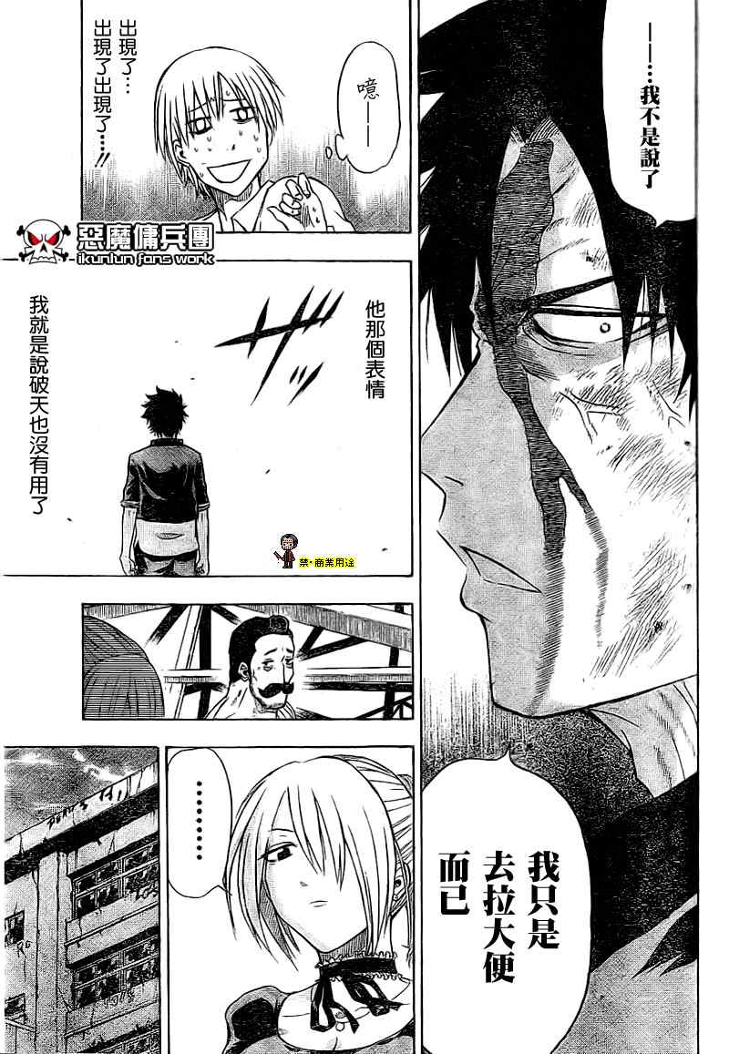 魔王奶爸韩漫全集-魔王 金未來杯短篇无删减无遮挡章节图片 