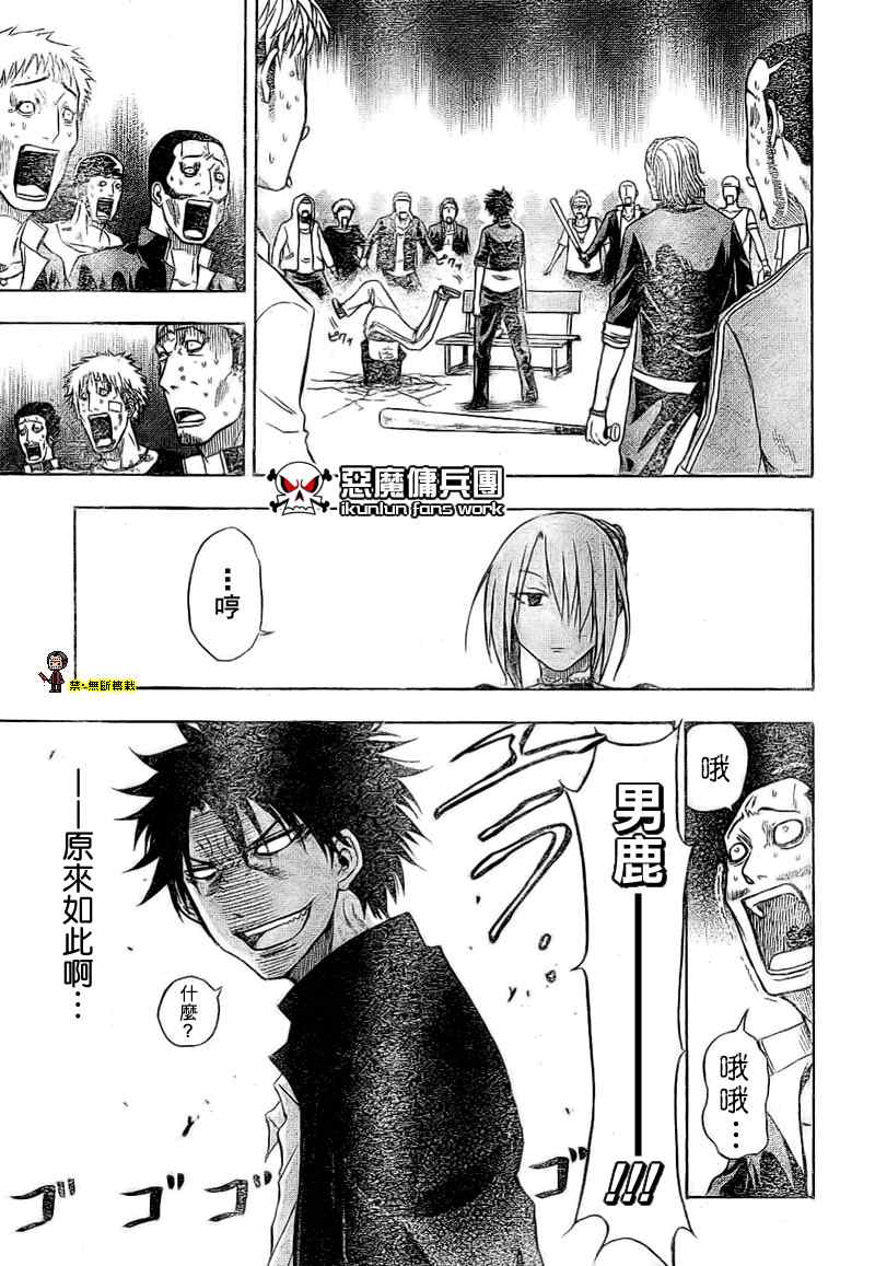 魔王奶爸韩漫全集-魔王 金未來杯短篇无删减无遮挡章节图片 