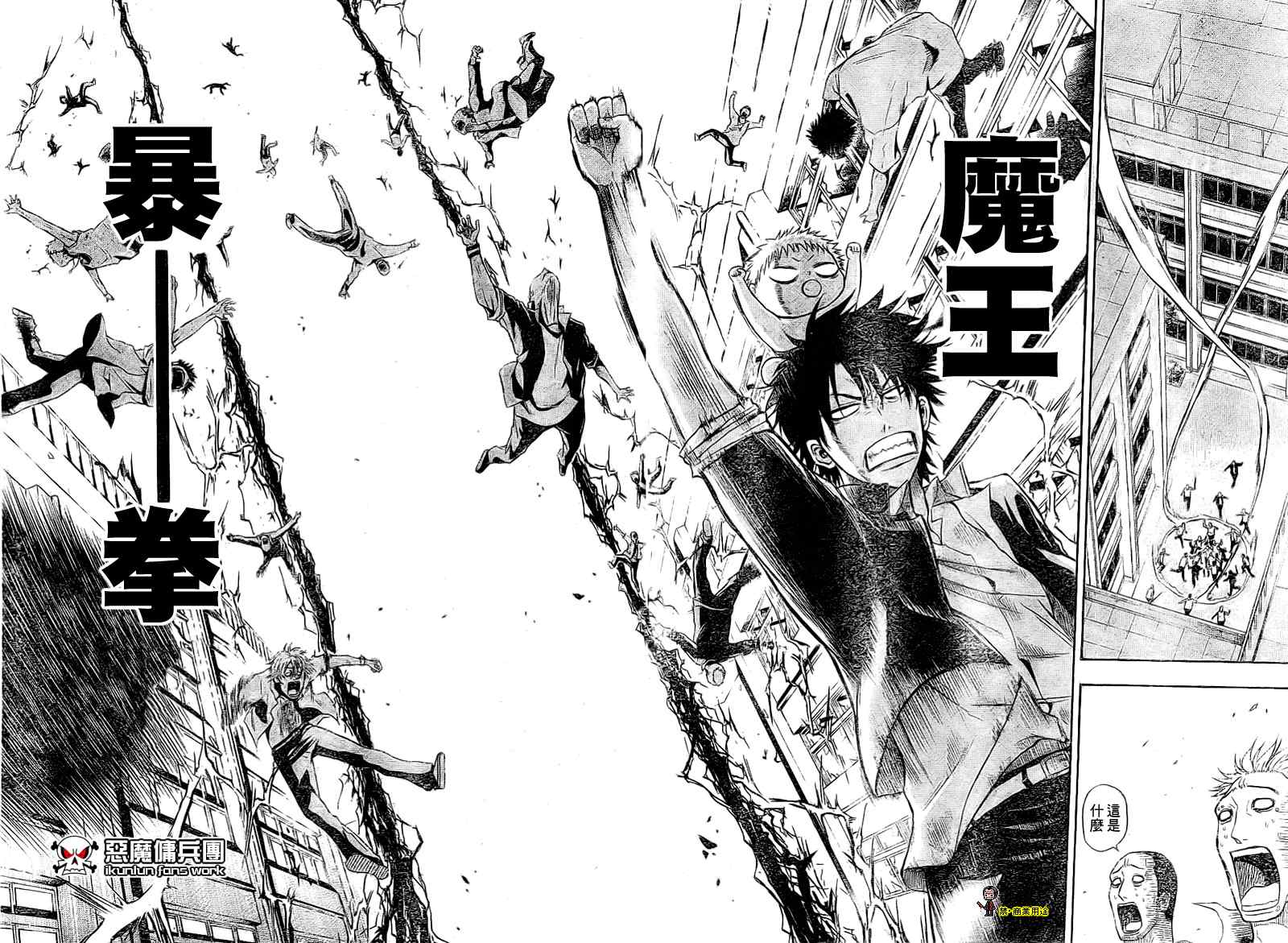 魔王奶爸韩漫全集-魔王 金未來杯短篇无删减无遮挡章节图片 