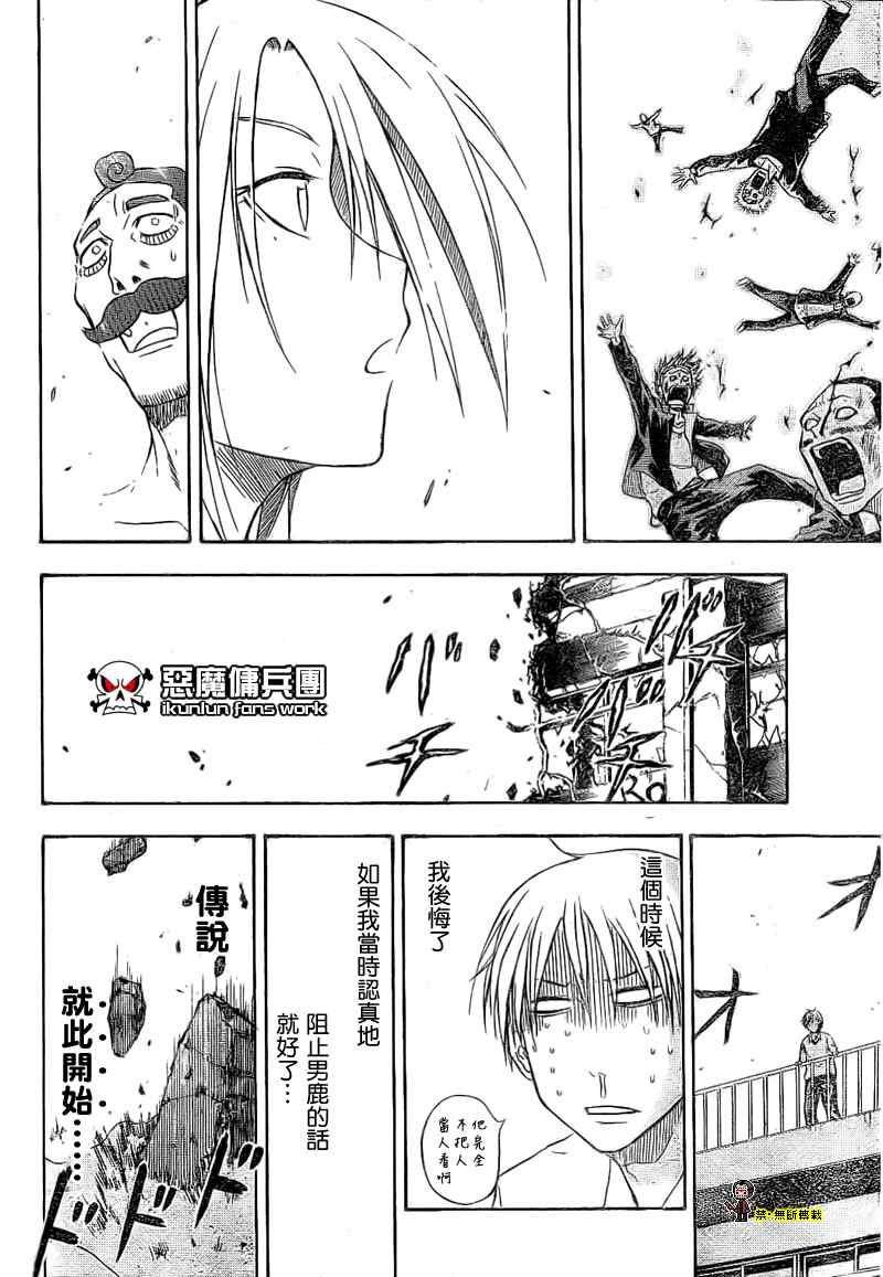 魔王奶爸韩漫全集-魔王 金未來杯短篇无删减无遮挡章节图片 