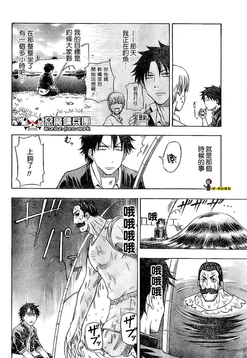 魔王奶爸韩漫全集-魔王 金未來杯短篇无删减无遮挡章节图片 