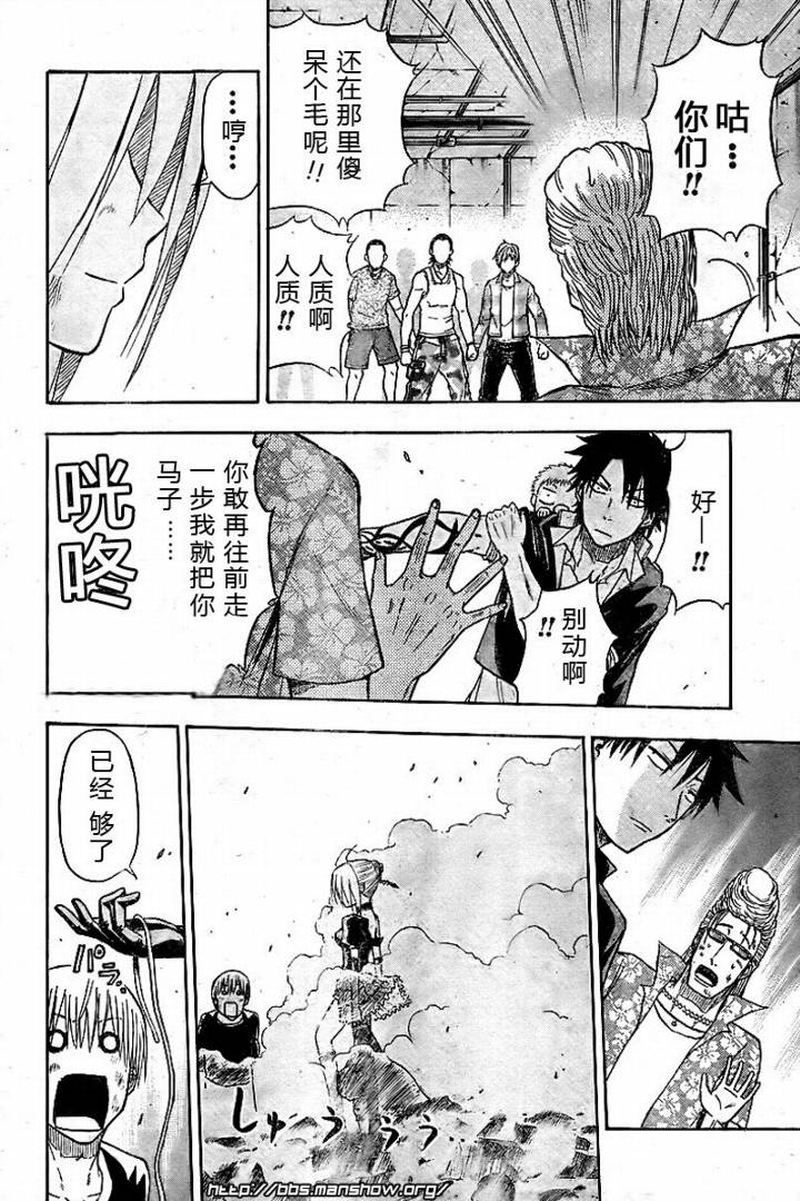 魔王奶爸韩漫全集-第9话无删减无遮挡章节图片 