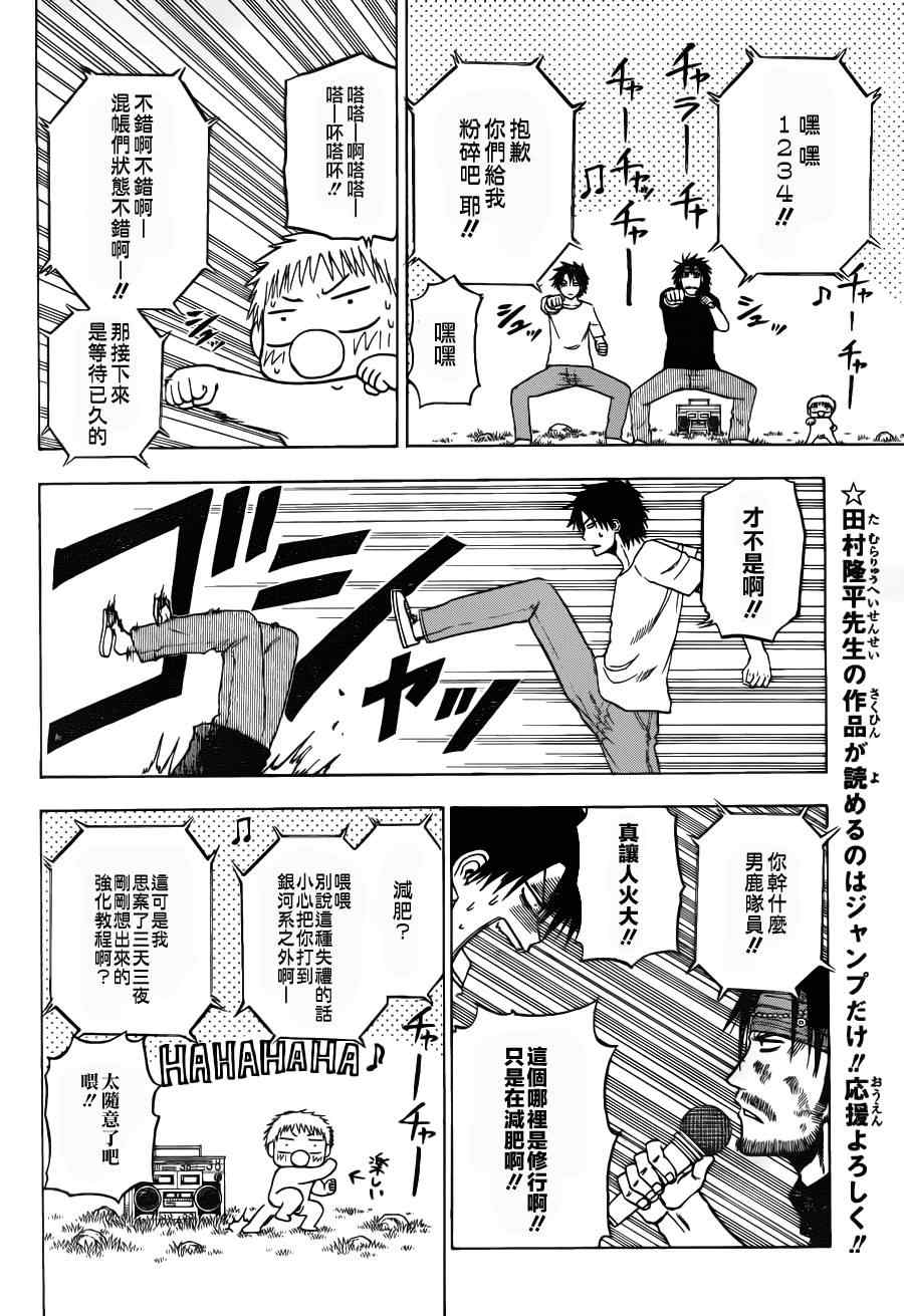 魔王奶爸韩漫全集-第99话无删减无遮挡章节图片 