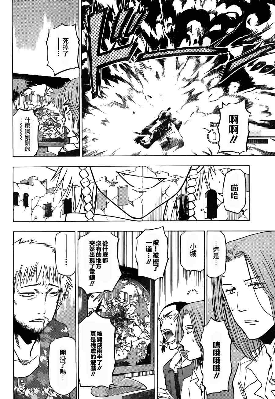 魔王奶爸韩漫全集-第99话无删减无遮挡章节图片 
