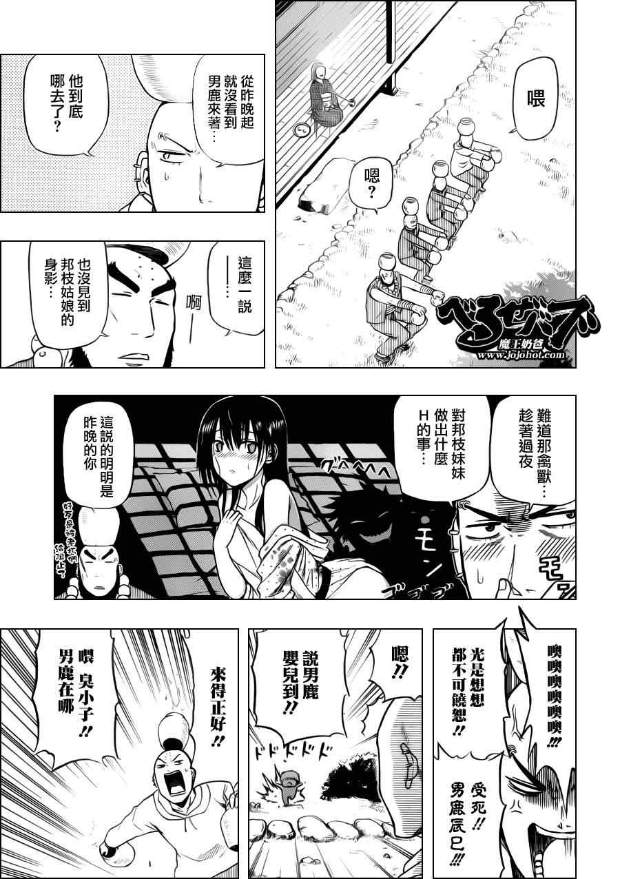 魔王奶爸韩漫全集-第100话无删减无遮挡章节图片 