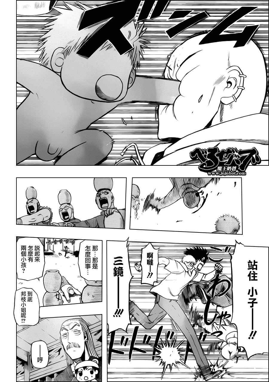 魔王奶爸韩漫全集-第100话无删减无遮挡章节图片 