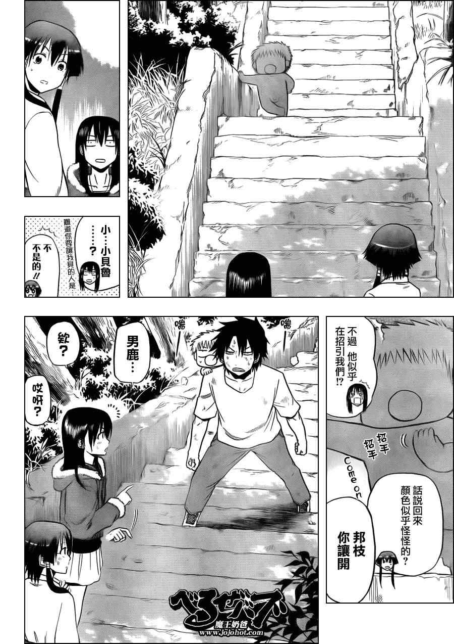 魔王奶爸韩漫全集-第100话无删减无遮挡章节图片 