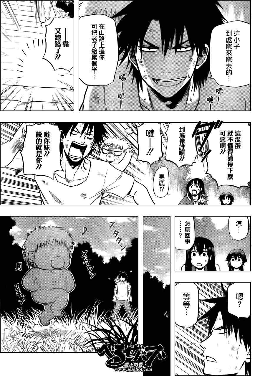 魔王奶爸韩漫全集-第100话无删减无遮挡章节图片 
