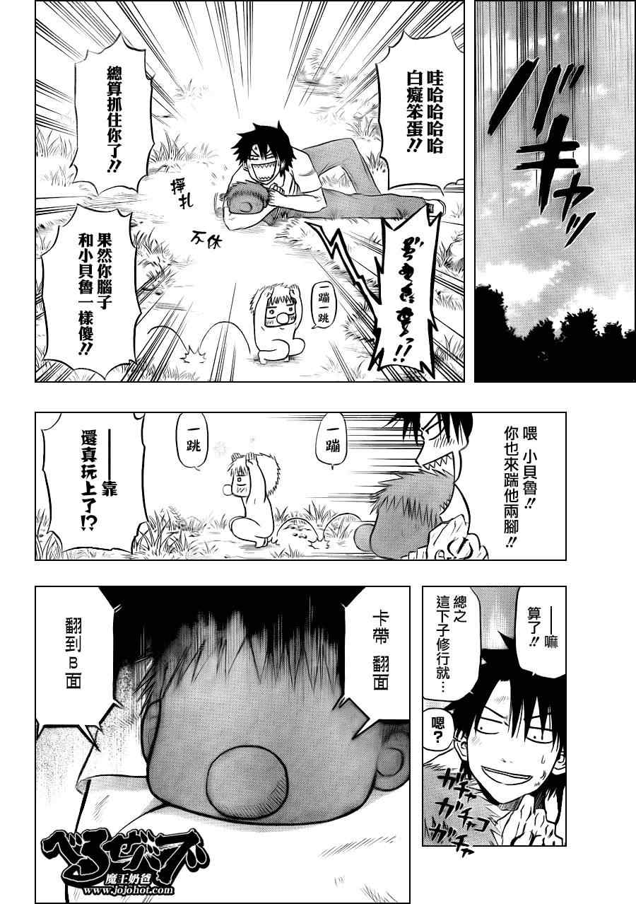 魔王奶爸韩漫全集-第100话无删减无遮挡章节图片 