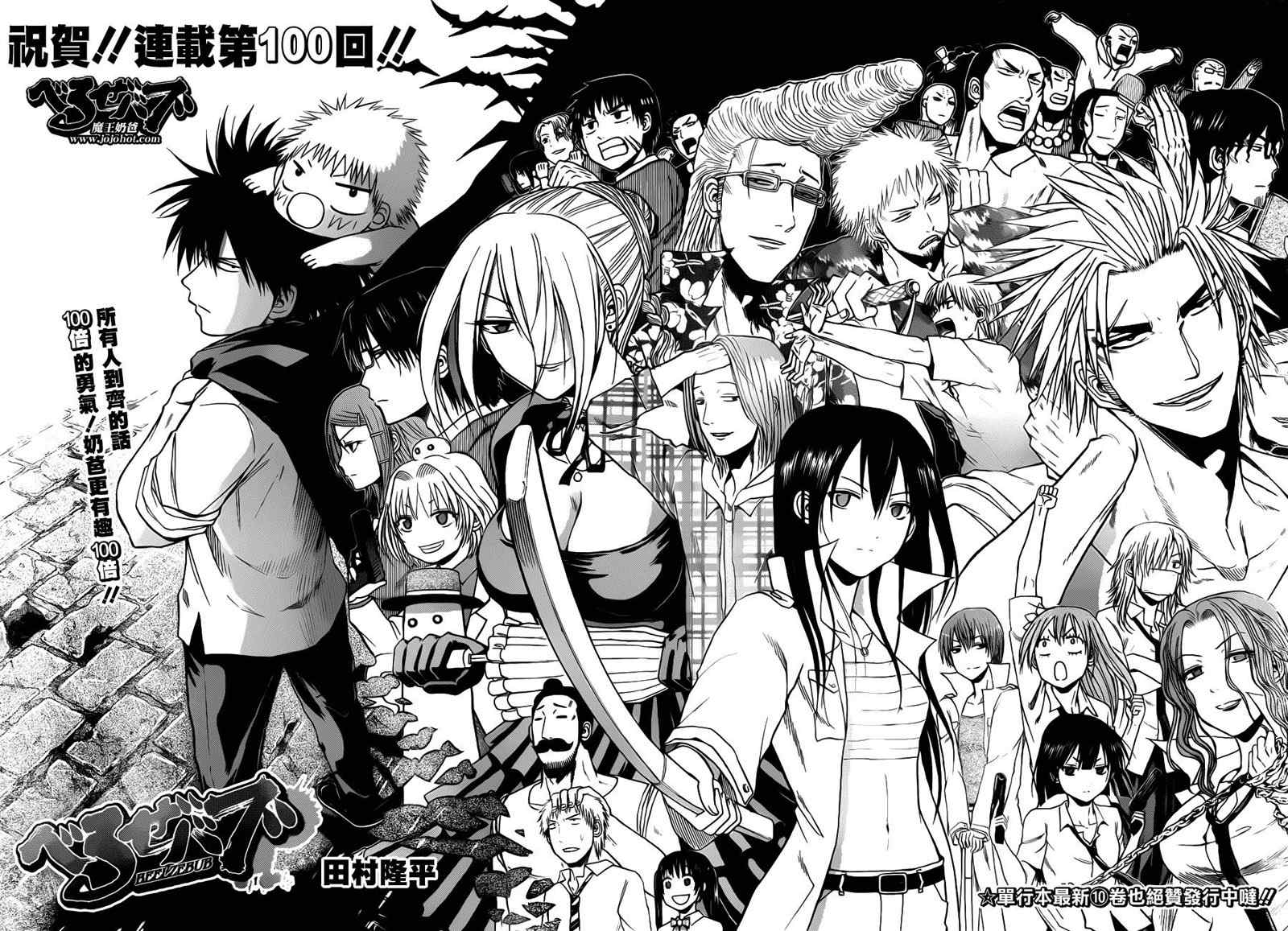 魔王奶爸韩漫全集-第100话无删减无遮挡章节图片 
