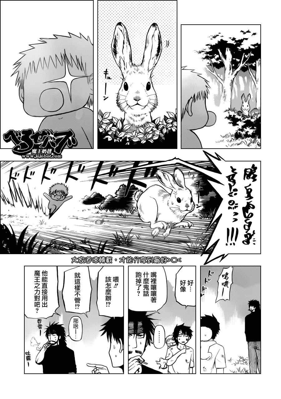 魔王奶爸韩漫全集-第100话无删减无遮挡章节图片 