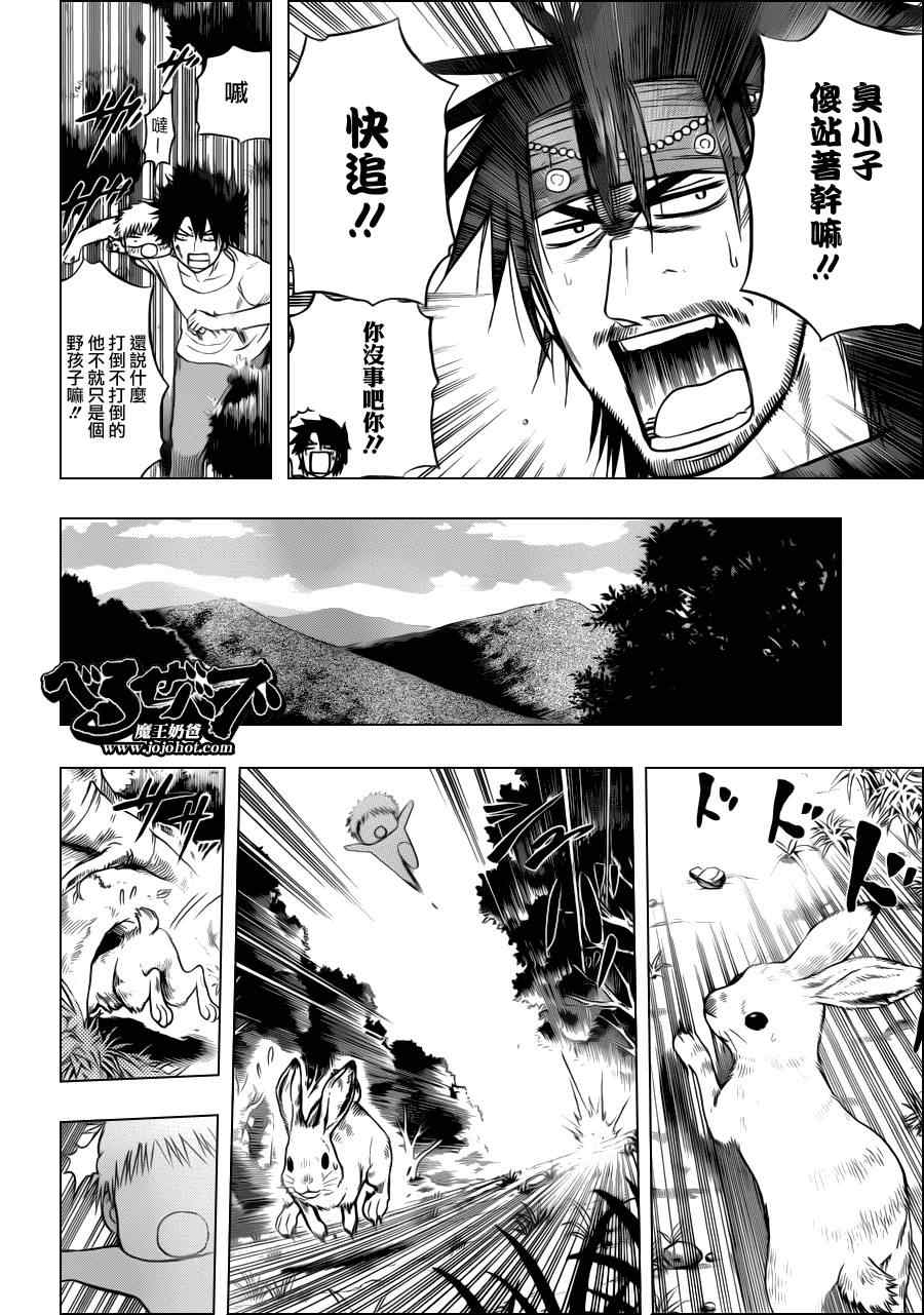 魔王奶爸韩漫全集-第100话无删减无遮挡章节图片 