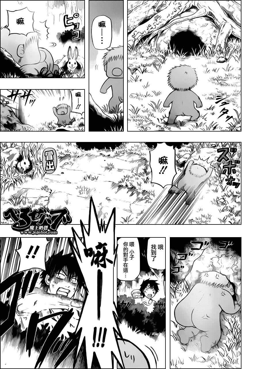 魔王奶爸韩漫全集-第100话无删减无遮挡章节图片 