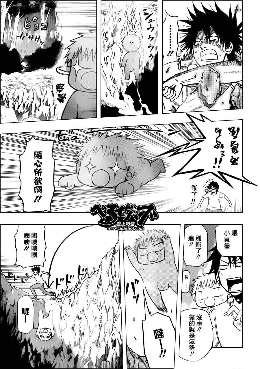 魔王奶爸韩漫全集-第100话无删减无遮挡章节图片 