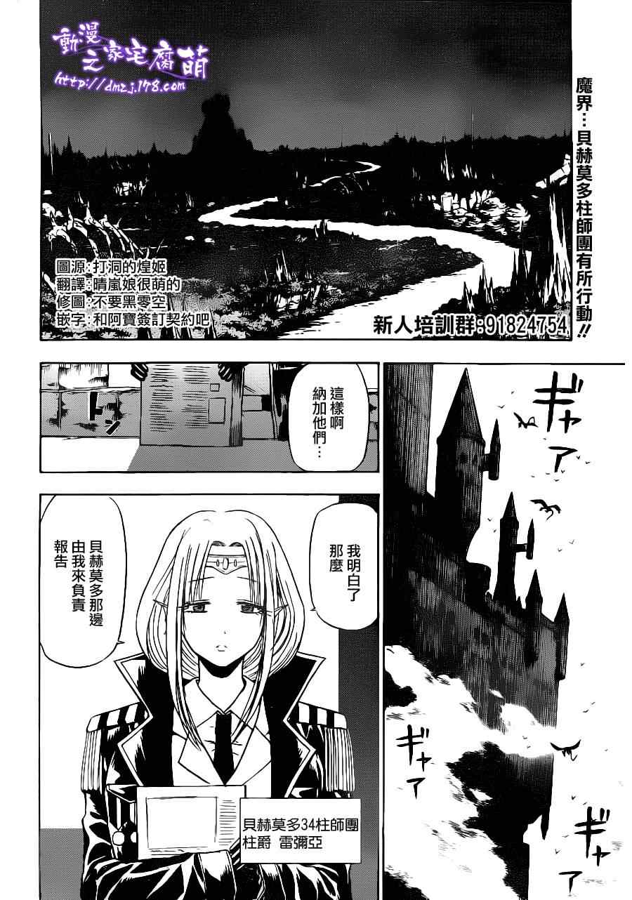 魔王奶爸韩漫全集-第102话无删减无遮挡章节图片 