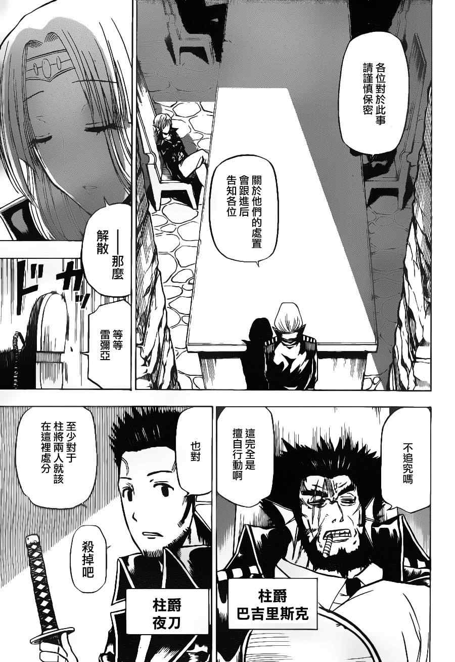 魔王奶爸韩漫全集-第102话无删减无遮挡章节图片 
