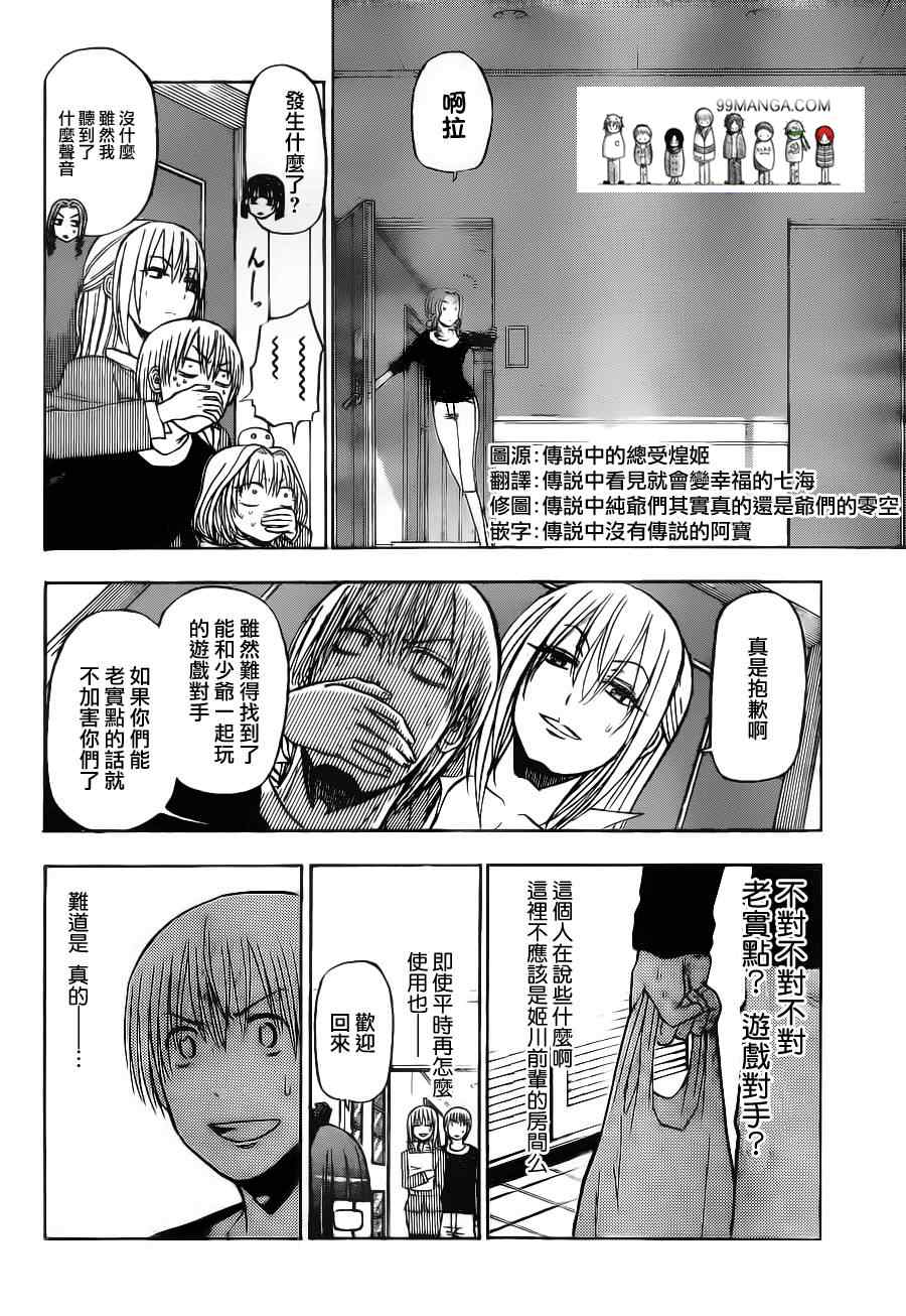 魔王奶爸韩漫全集-第103话无删减无遮挡章节图片 