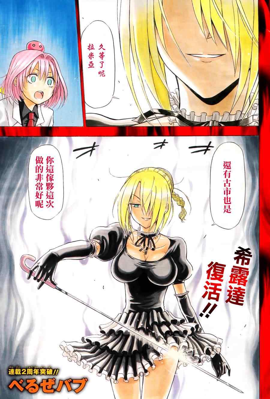 魔王奶爸韩漫全集-第104话无删减无遮挡章节图片 