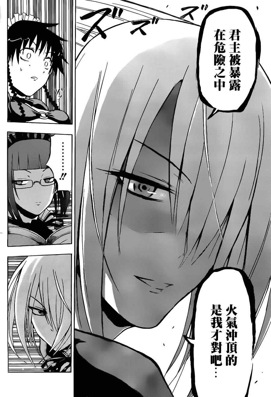 魔王奶爸韩漫全集-第104话无删减无遮挡章节图片 