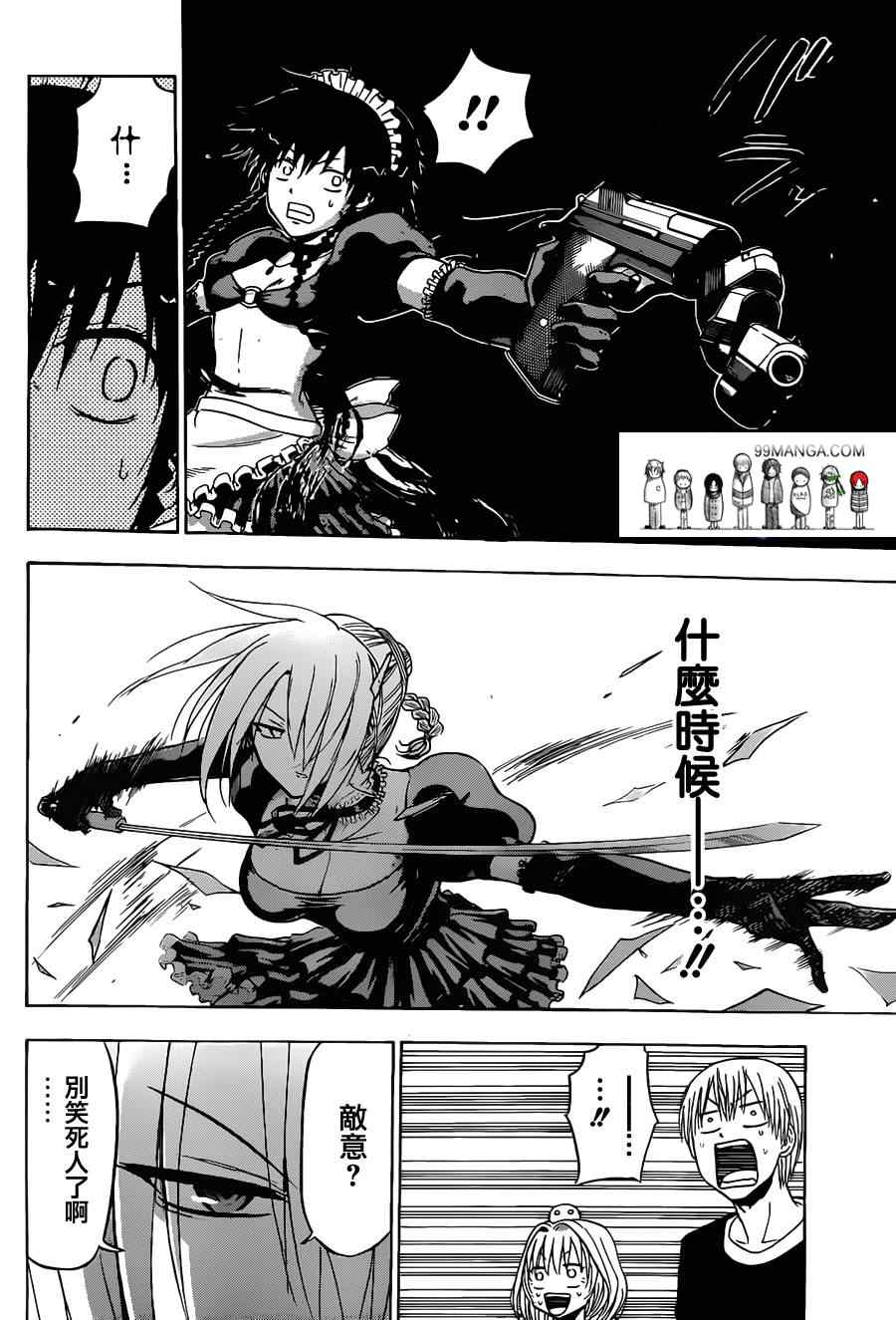 魔王奶爸韩漫全集-第104话无删减无遮挡章节图片 