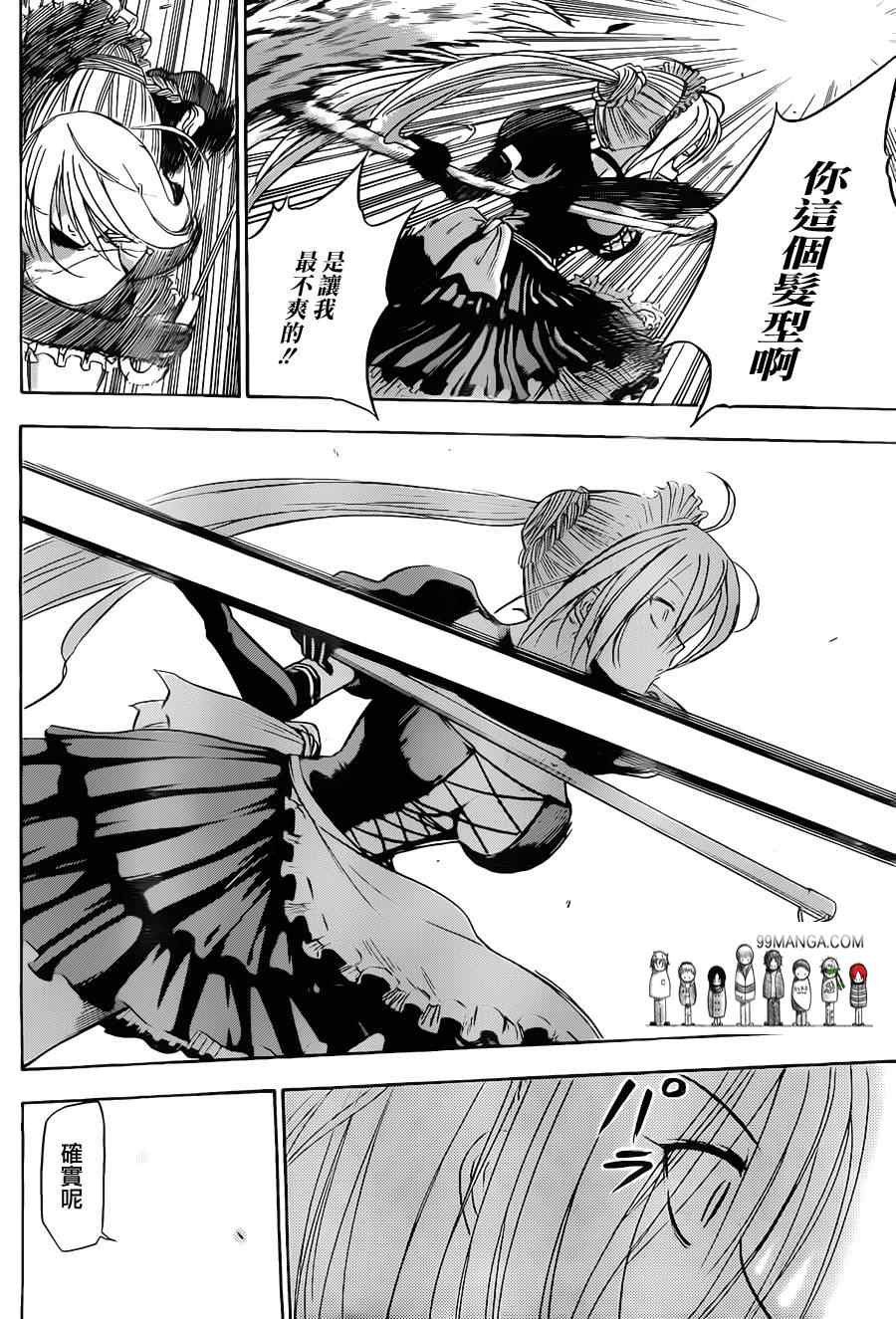 魔王奶爸韩漫全集-第104话无删减无遮挡章节图片 