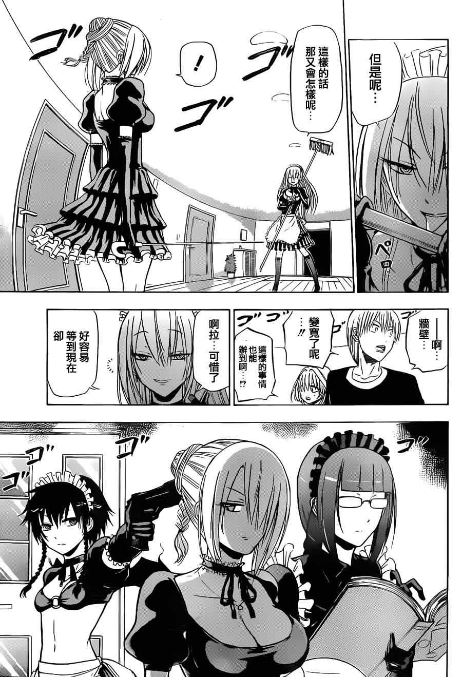 魔王奶爸韩漫全集-第104话无删减无遮挡章节图片 