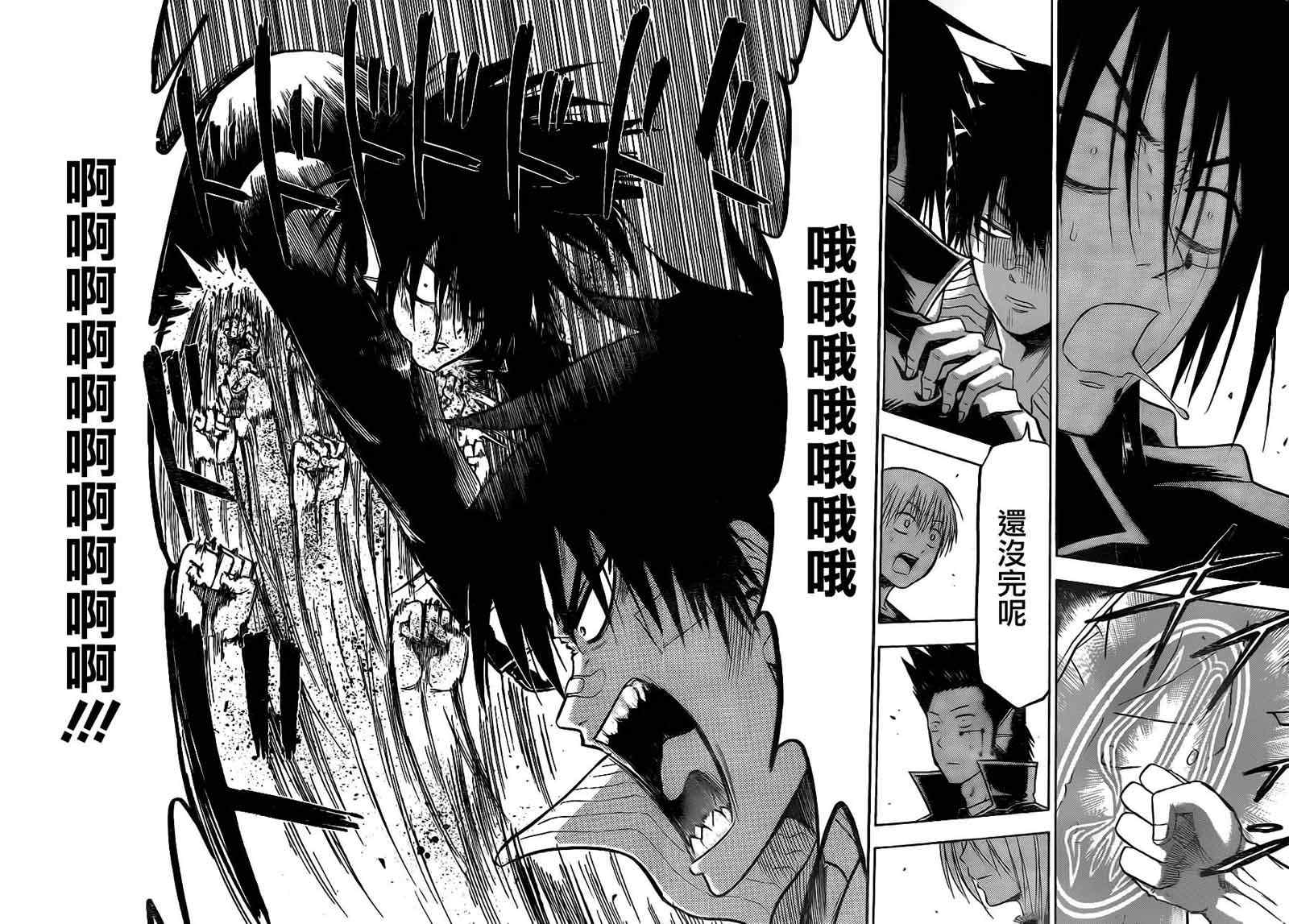 魔王奶爸韩漫全集-第106话无删减无遮挡章节图片 