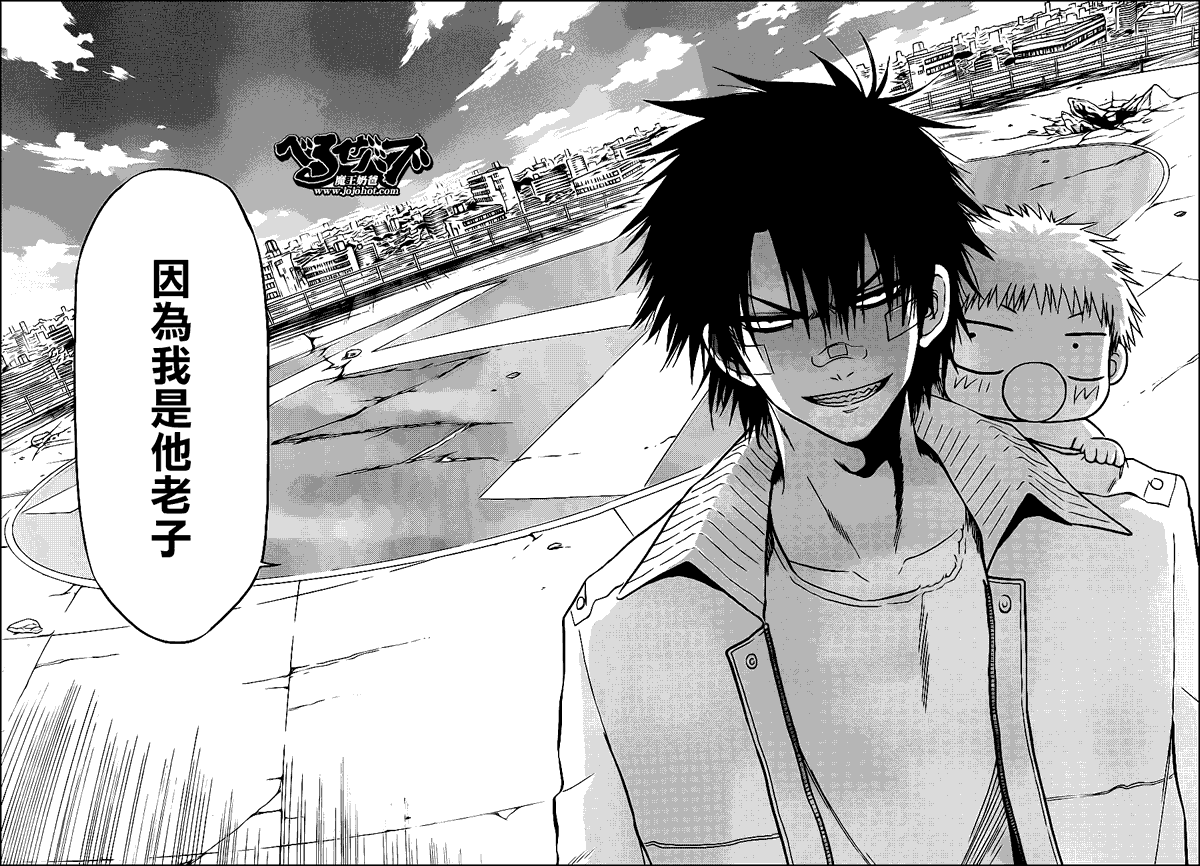 魔王奶爸韩漫全集-第107话无删减无遮挡章节图片 