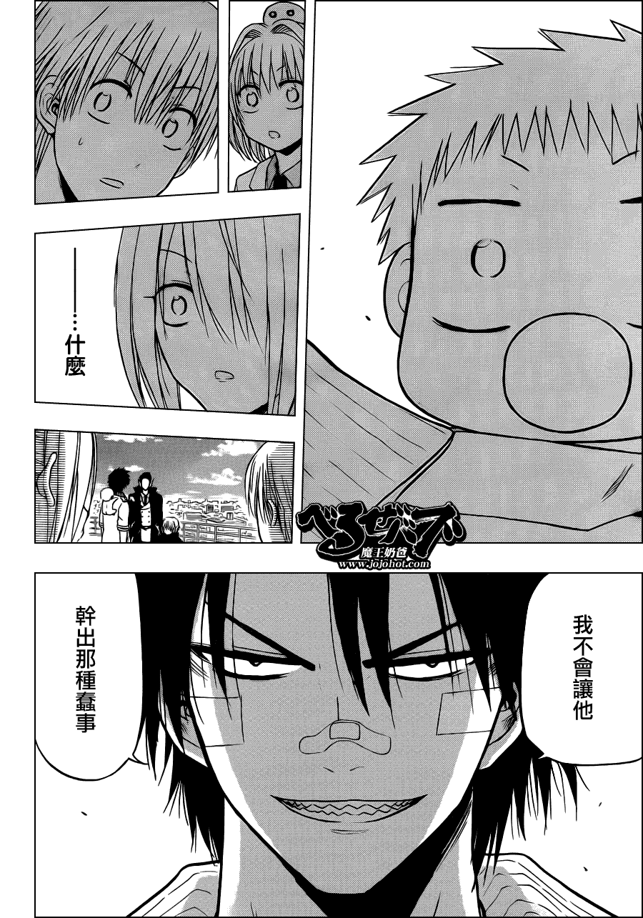 魔王奶爸韩漫全集-第107话无删减无遮挡章节图片 