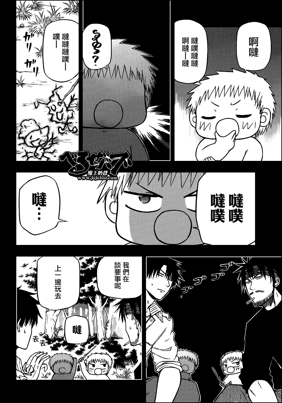 魔王奶爸韩漫全集-第107话无删减无遮挡章节图片 