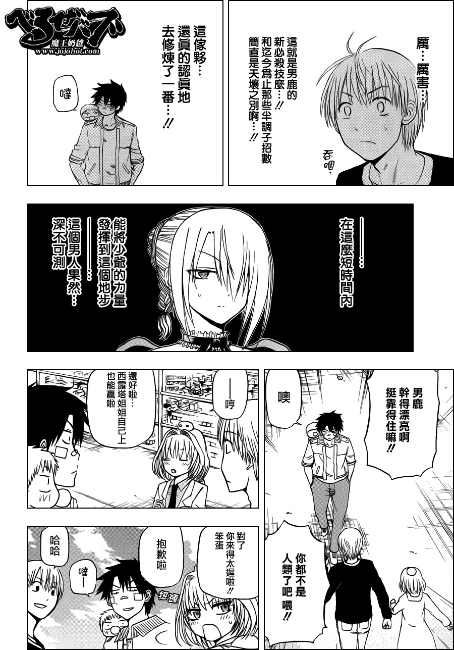 魔王奶爸韩漫全集-第107话无删减无遮挡章节图片 