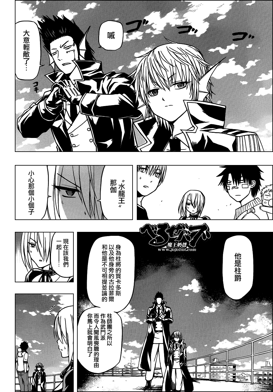 魔王奶爸韩漫全集-第107话无删减无遮挡章节图片 