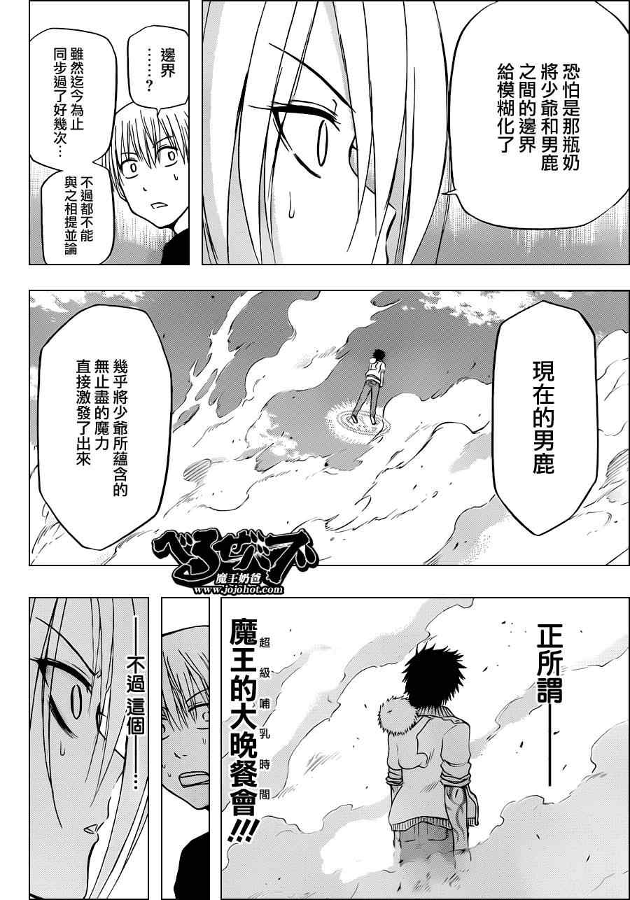 魔王奶爸韩漫全集-第108话无删减无遮挡章节图片 