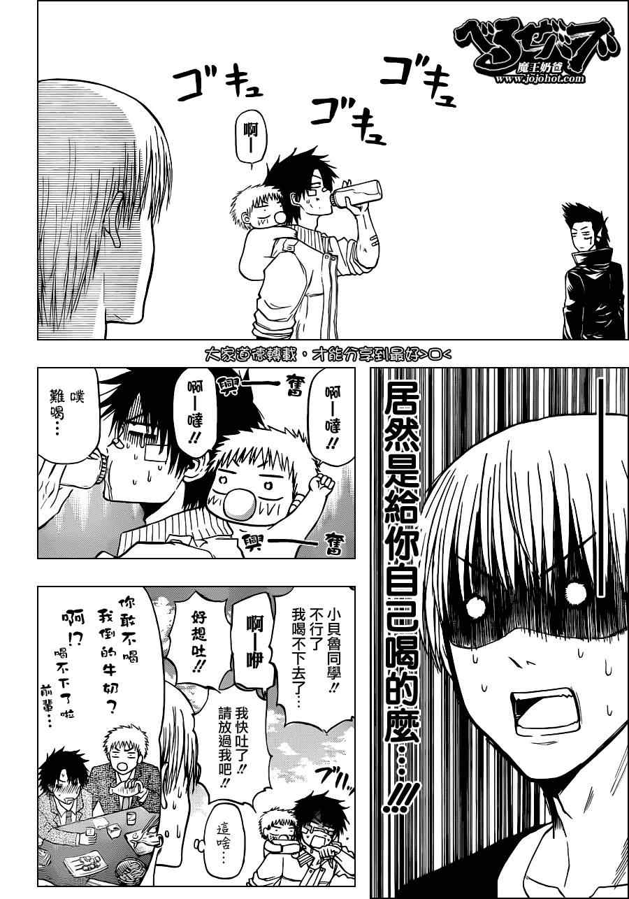 魔王奶爸韩漫全集-第108话无删减无遮挡章节图片 
