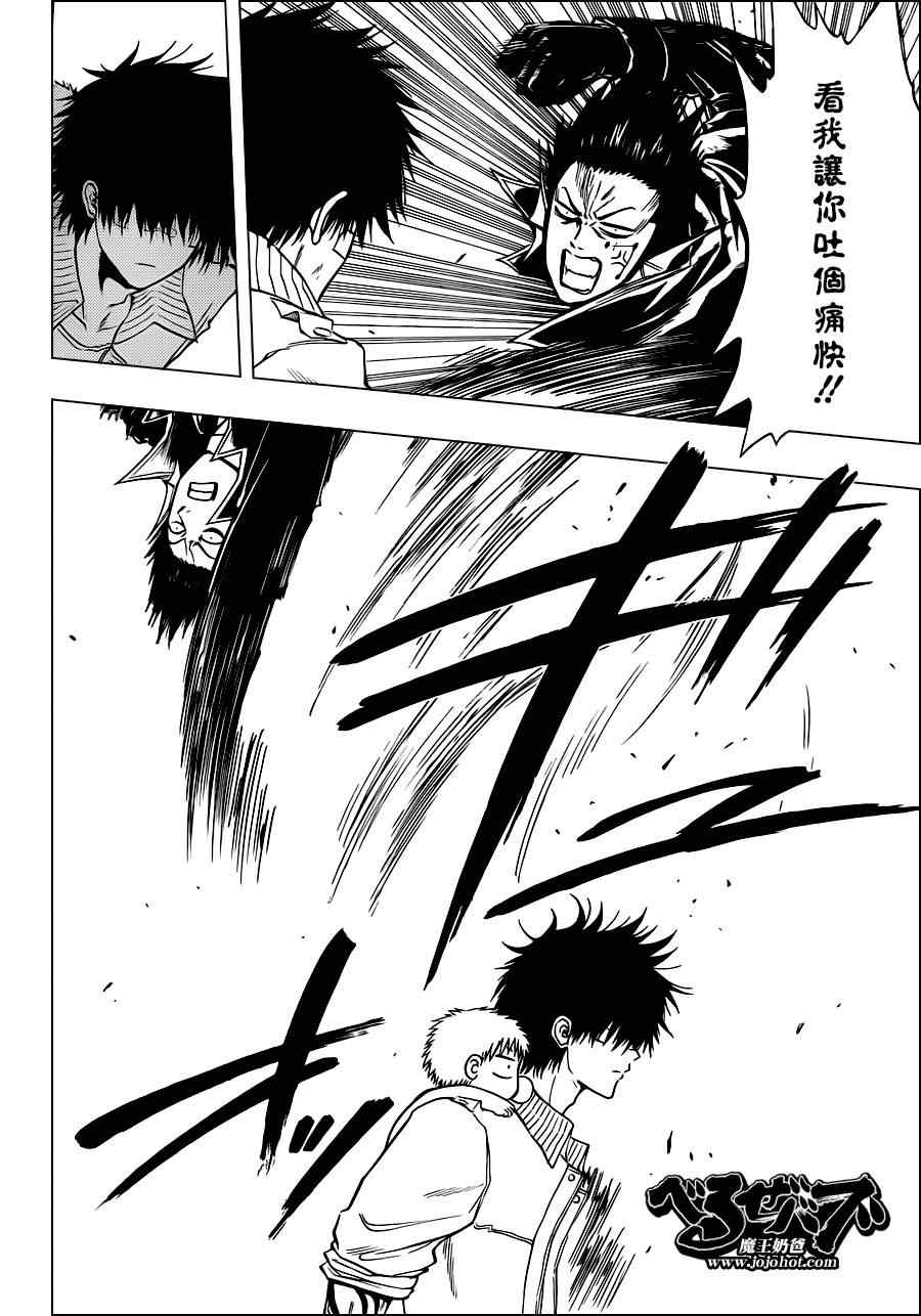 魔王奶爸韩漫全集-第108话无删减无遮挡章节图片 