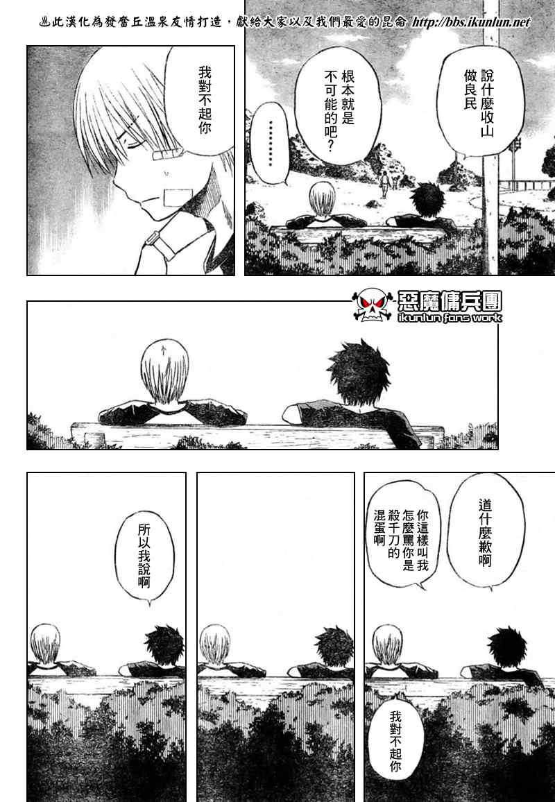 魔王奶爸韩漫全集-第10话无删减无遮挡章节图片 