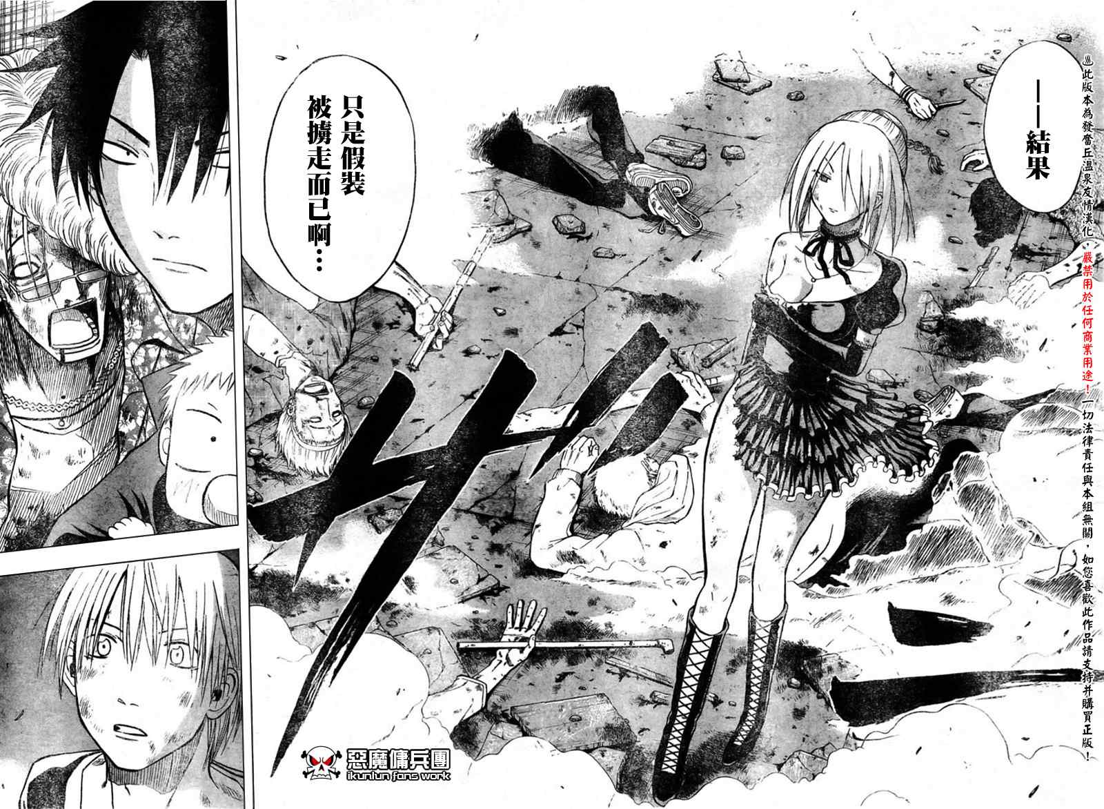 魔王奶爸韩漫全集-第10话无删减无遮挡章节图片 