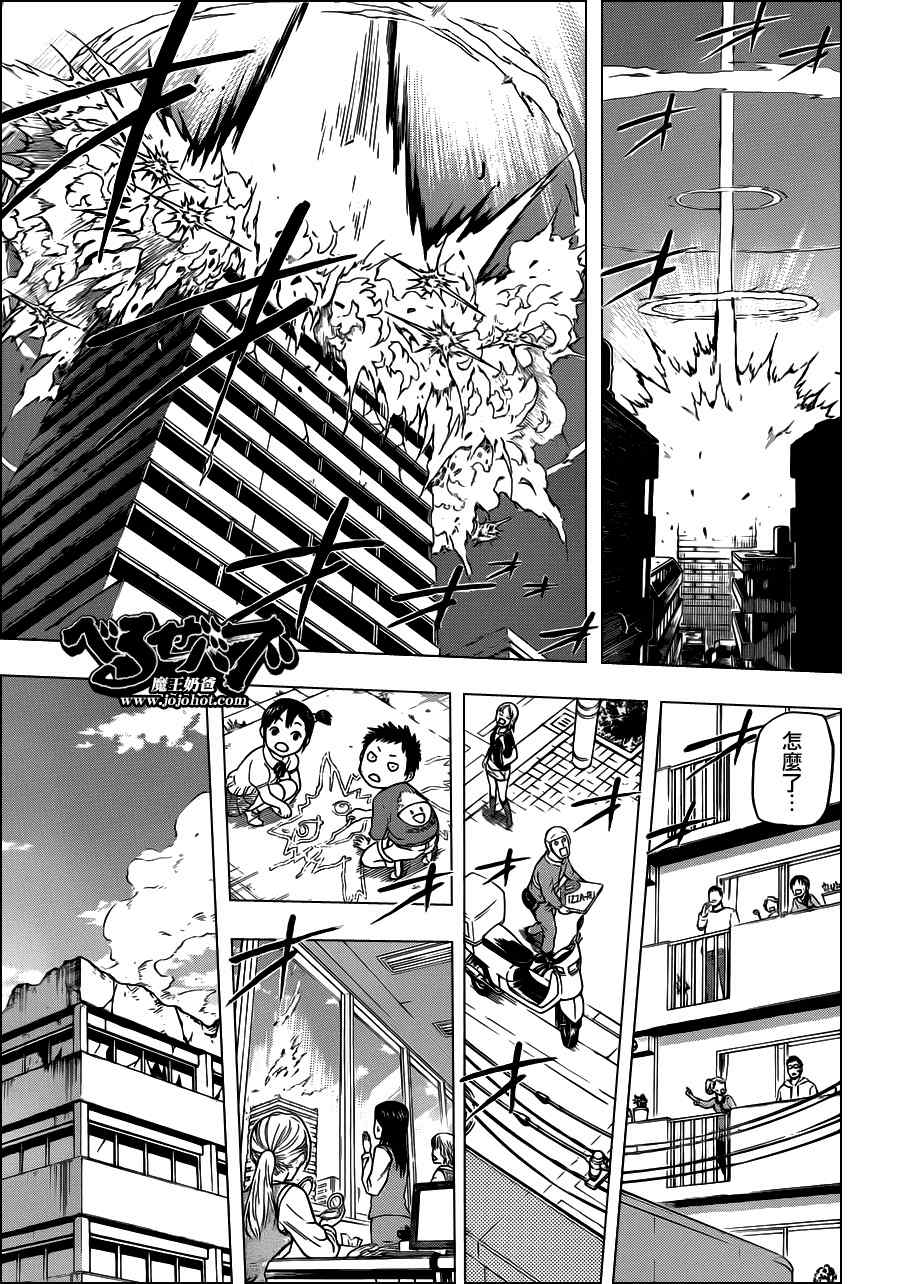 魔王奶爸韩漫全集-第109话无删减无遮挡章节图片 