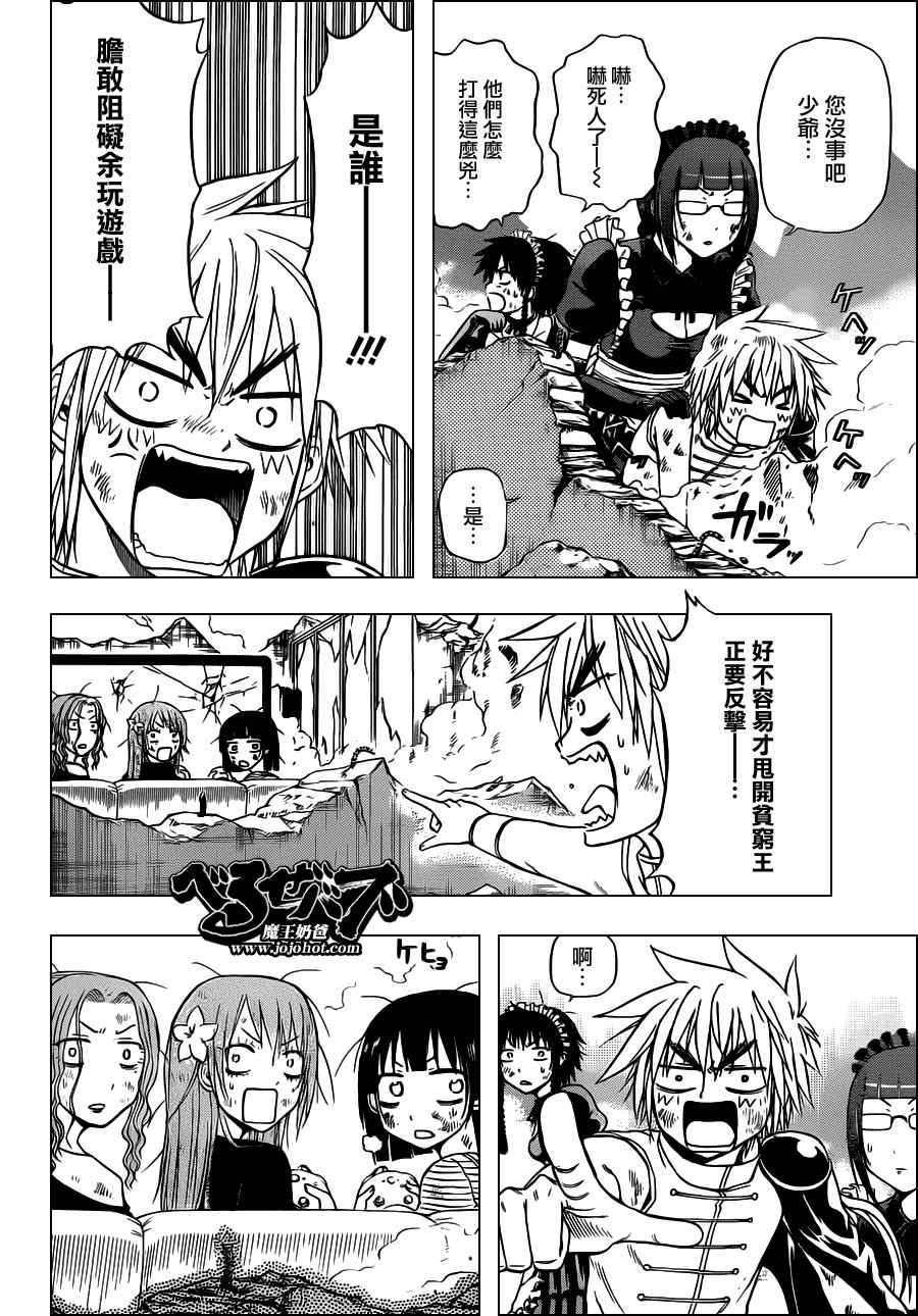 魔王奶爸韩漫全集-第109话无删减无遮挡章节图片 