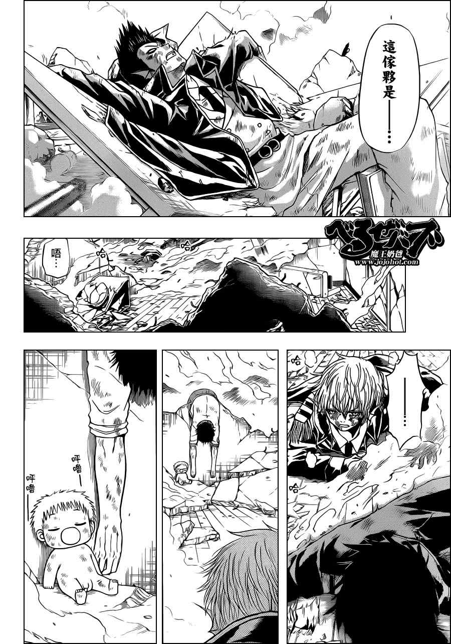 魔王奶爸韩漫全集-第109话无删减无遮挡章节图片 