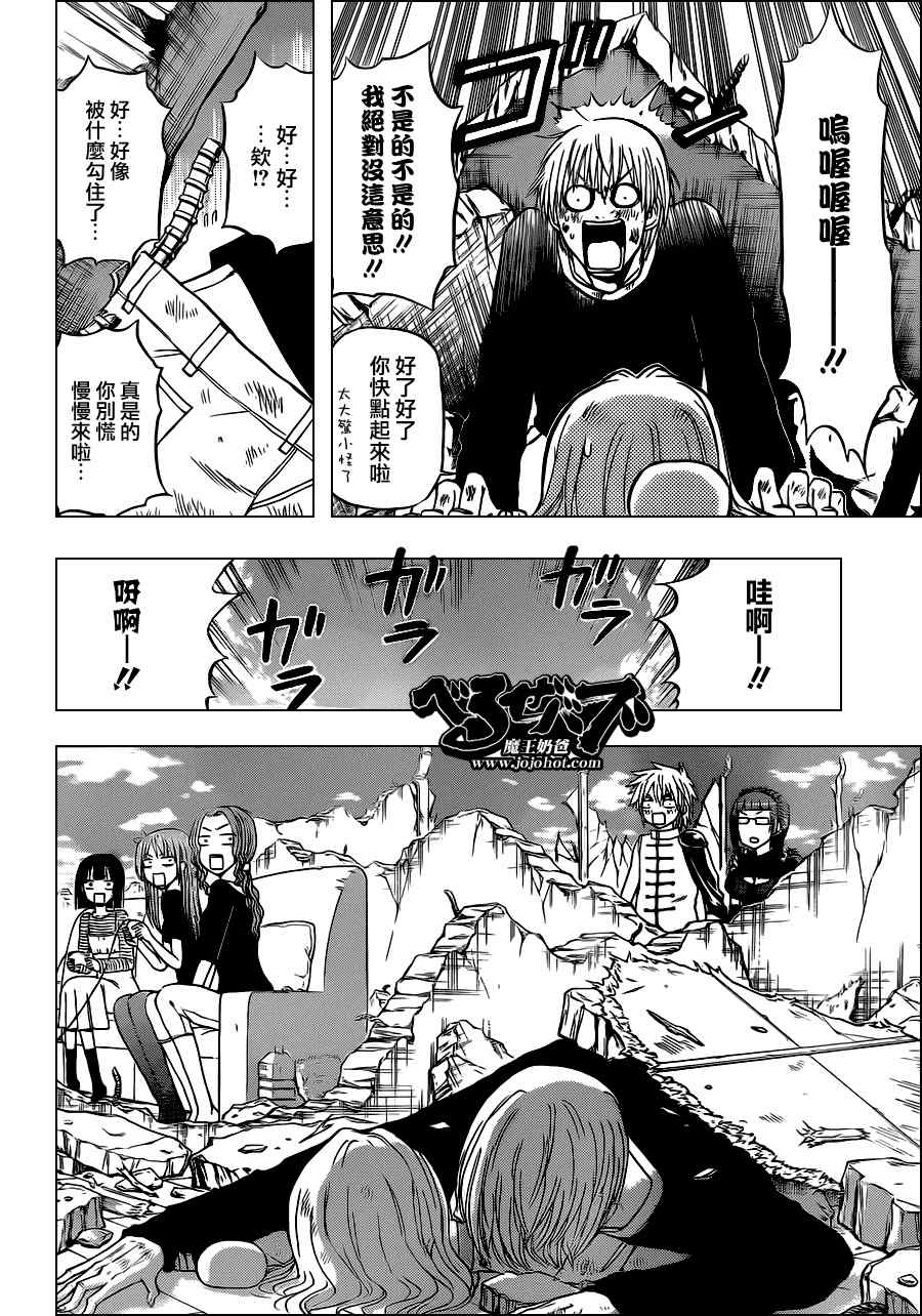 魔王奶爸韩漫全集-第109话无删减无遮挡章节图片 