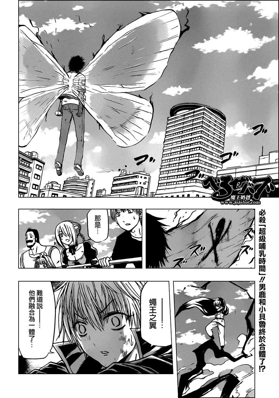 魔王奶爸韩漫全集-第109话无删减无遮挡章节图片 