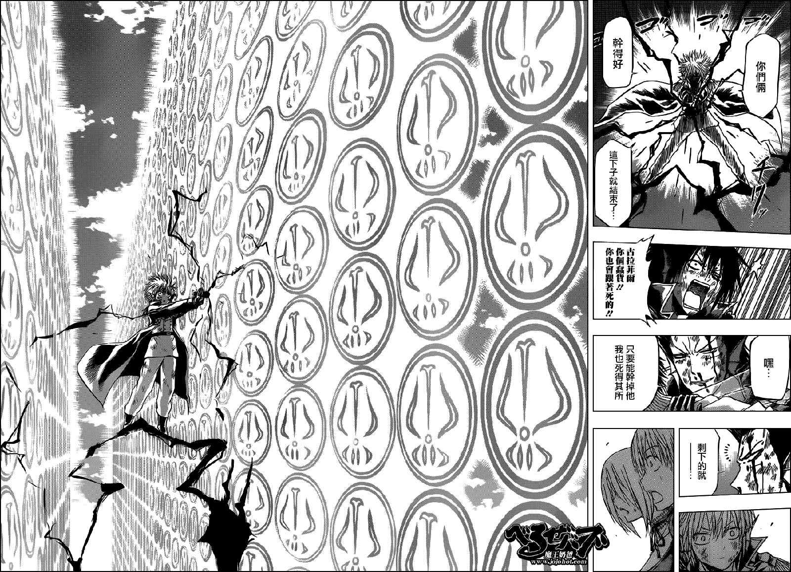 魔王奶爸韩漫全集-第109话无删减无遮挡章节图片 