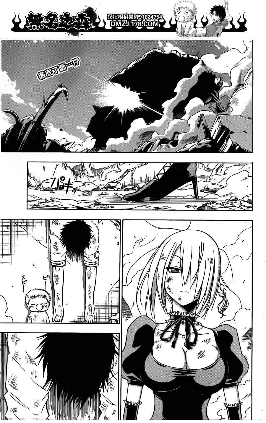 魔王奶爸韩漫全集-第110话无删减无遮挡章节图片 