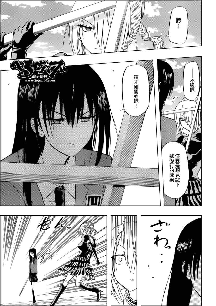 魔王奶爸韩漫全集-第113话无删减无遮挡章节图片 