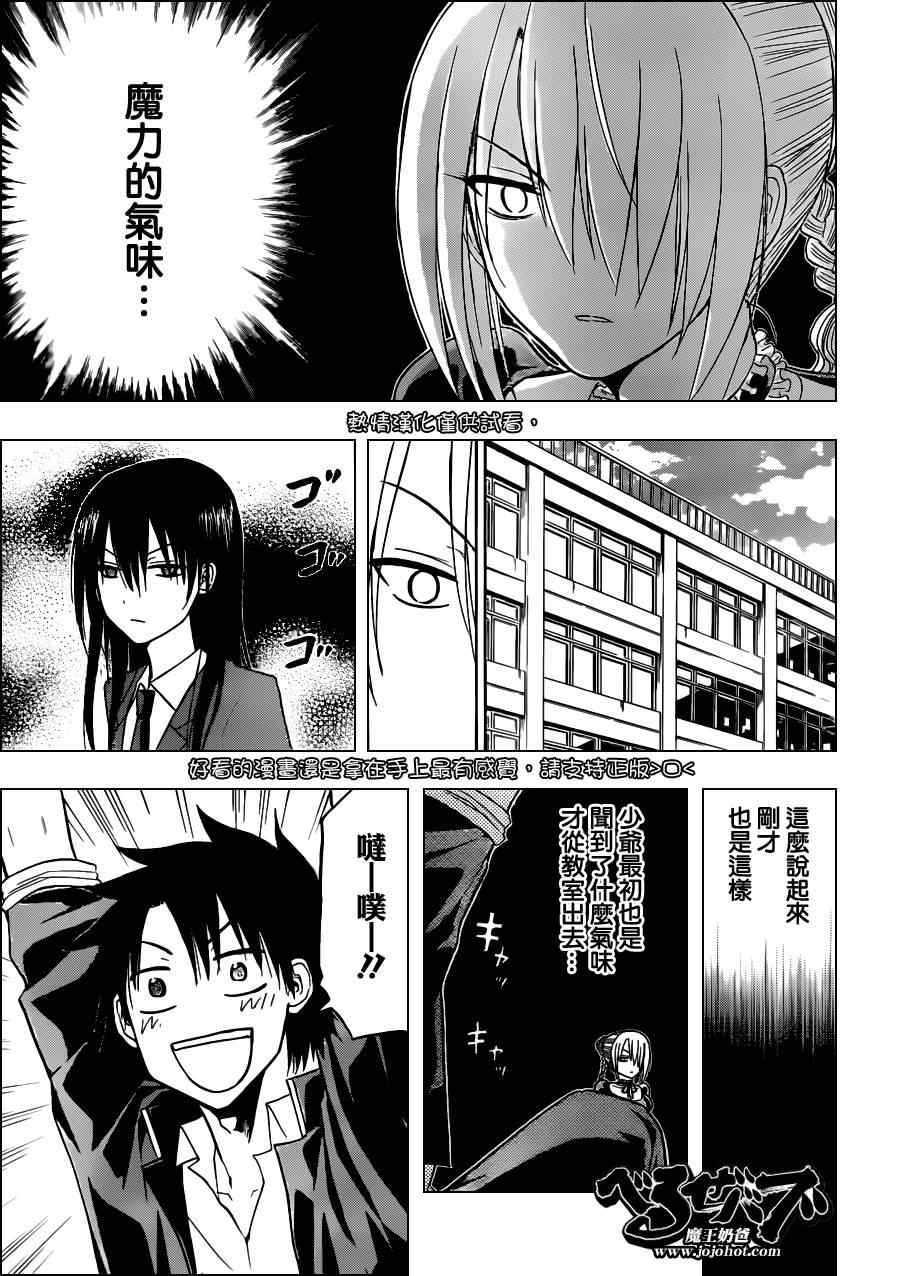 魔王奶爸韩漫全集-第113话无删减无遮挡章节图片 